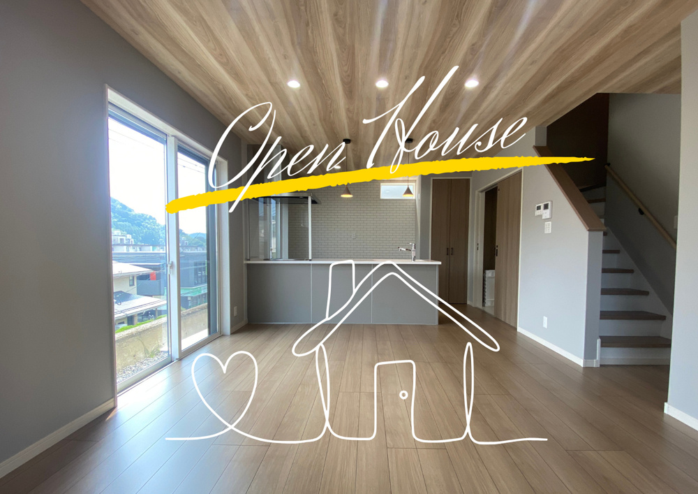 9/20(土)21(日)　下伊敷3丁目オープンハウス開催の画像