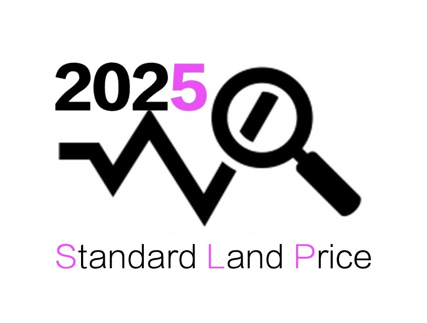 2025年度基準地価発表の画像