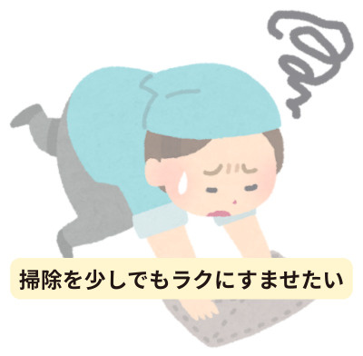 掃除を少しでもラクにすませたい⚡の画像