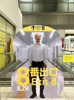 「８番出口」異変有りの画像