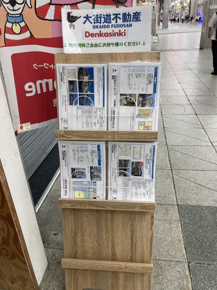 物件資料置いています！！の画像