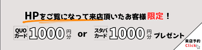 Webから予約