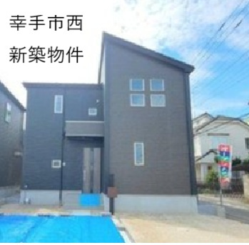 新築物件　価格改定しました！の画像