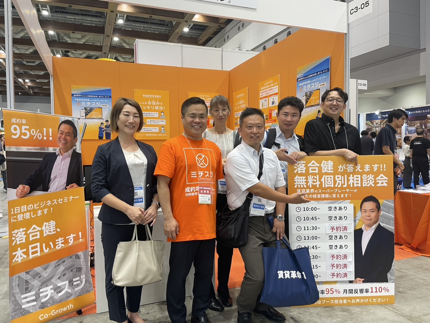 賃貸住宅フェアにてセミナーを開催しました！の画像