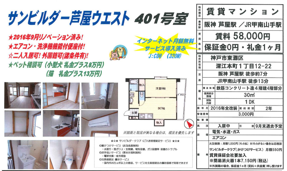 サンビルダー芦屋ウエスト の画像