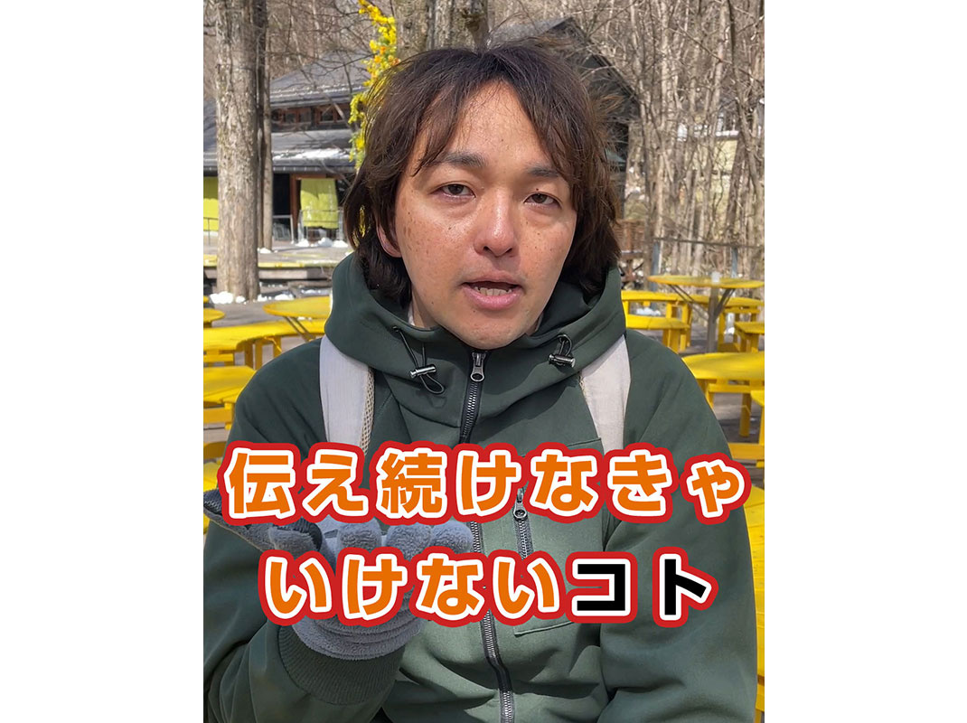【軽井沢の賃貸経営】伝え続けなきゃいけないコト〜賃貸オーナー様へ〜の画像