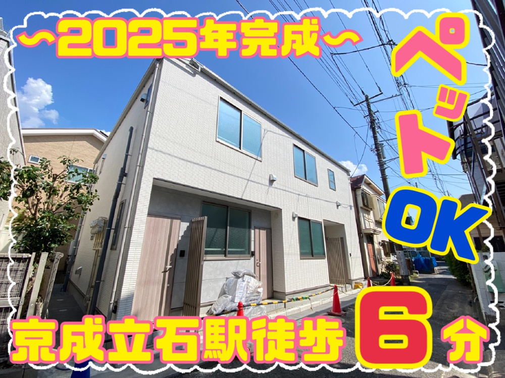 ★2025年完成★1LDKペット可の画像