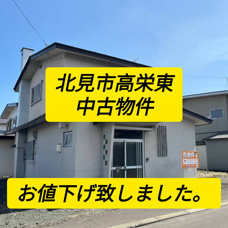 お値下げ致しました!!高栄東町にある中古住宅♪の画像