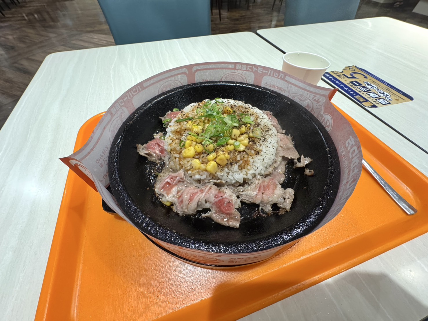 ペッパーランチの画像