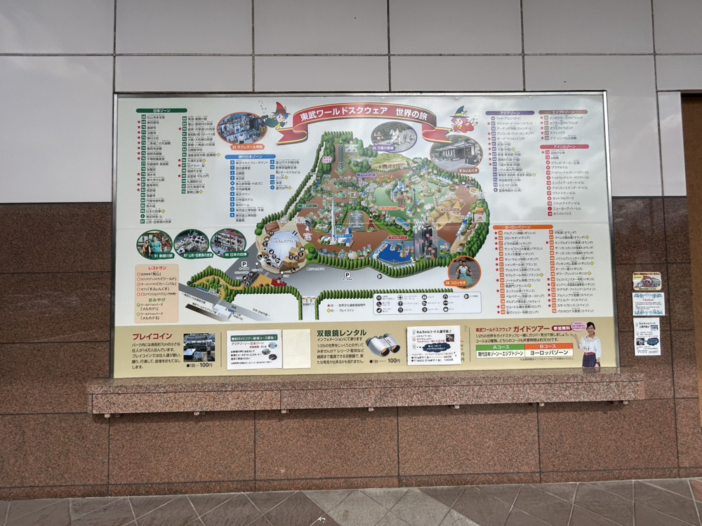 旅行☆彡①の画像