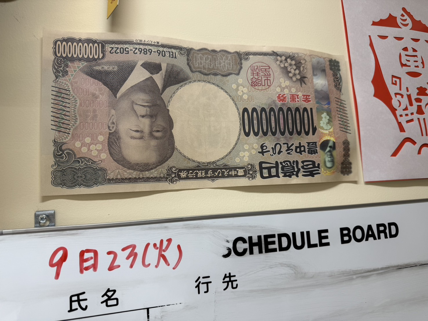 秋分の日です！火曜日ですがお店開けてます！！の画像