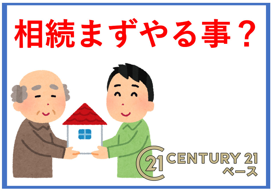 不動産の実家相続で何から始めるべきか？流れやリスクも解説の画像