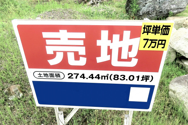 土地の売却にかかる期間はどれくらい？流れや長引く原因についても解説