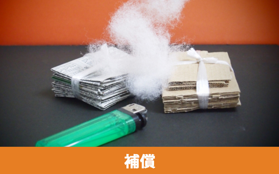 不動産購入における火災保険の補償範囲