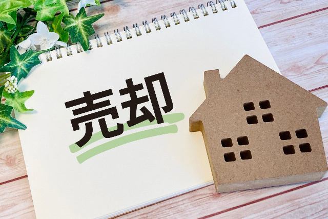 築10年の一戸建てを売却するコツ