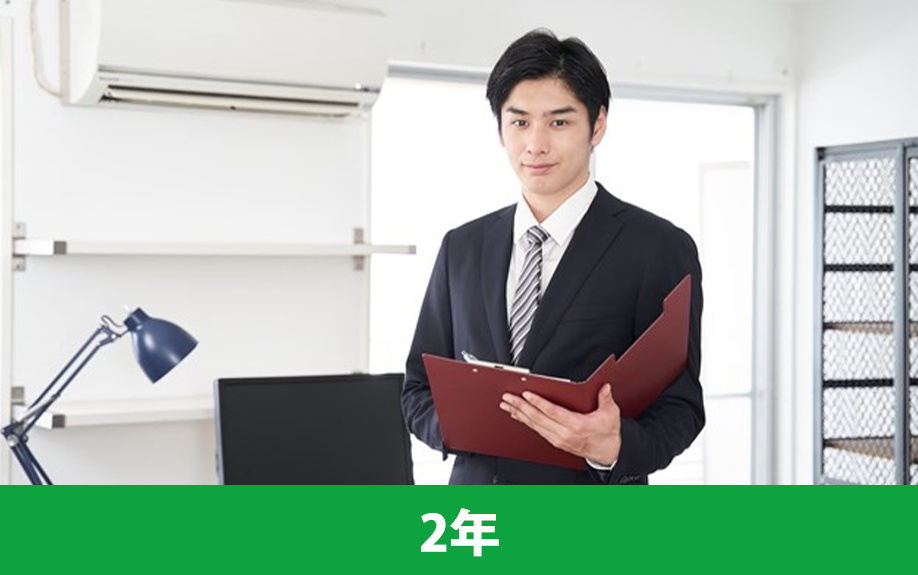 賃貸物件の契約期間が2年の理由