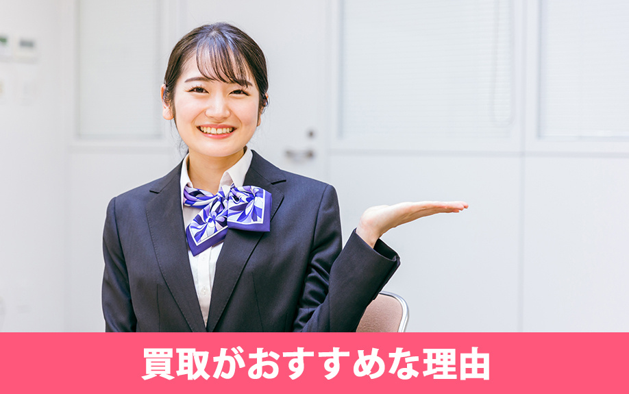 市街化調整区域の不動産が売却しにくい理由