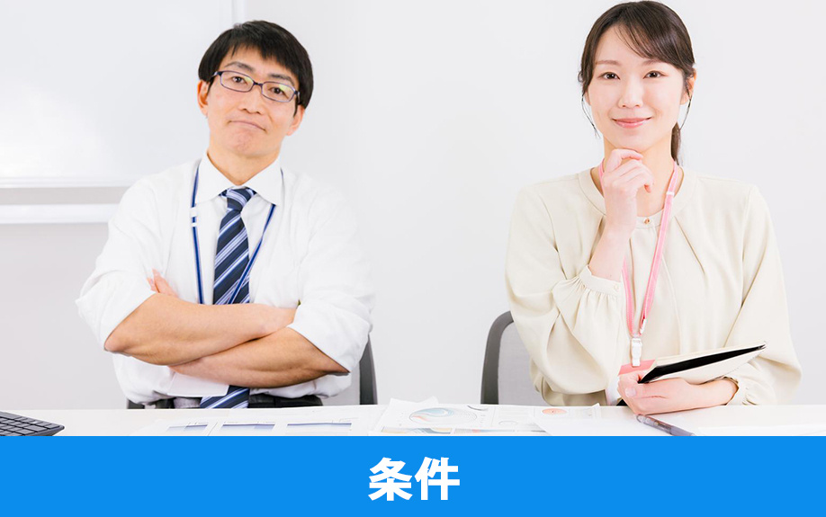 良いオフィスの条件とは