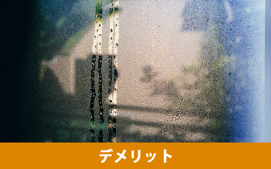 鉄筋コンクリート構造のデメリット