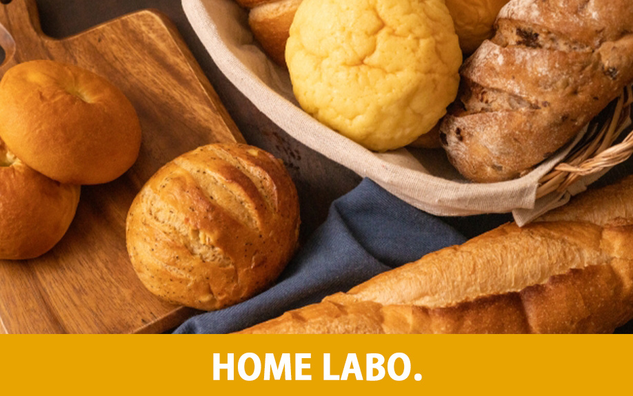 おかしとパン HOME LABO.