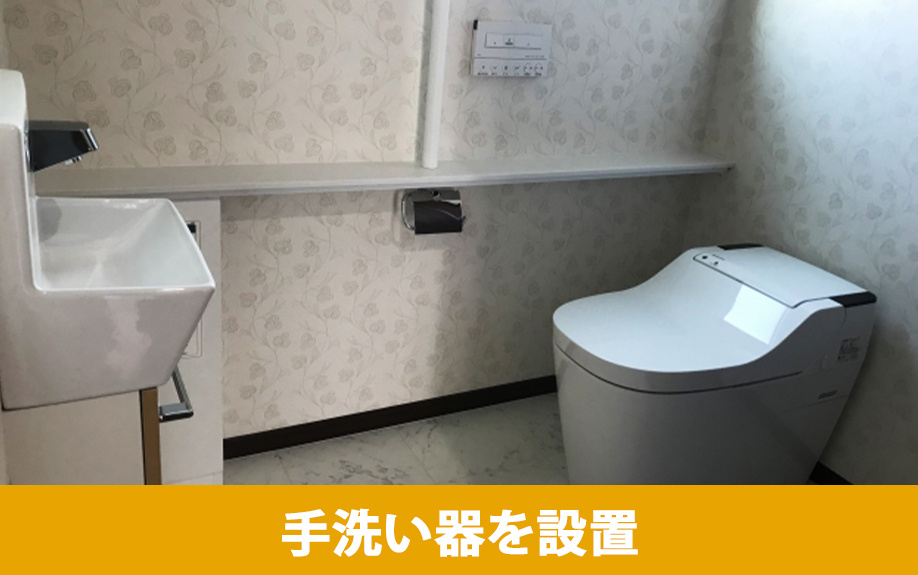タンクレストイレの手洗い器どうする？