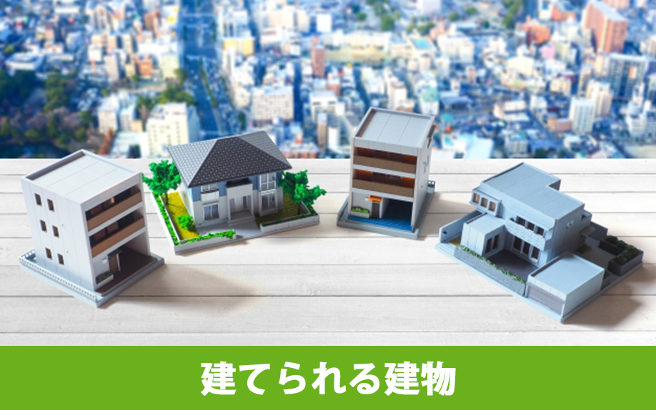 第二種低層住居専用地域で建てられる建物