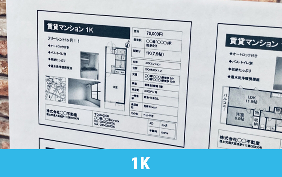 1Kのメリットとデメリット
