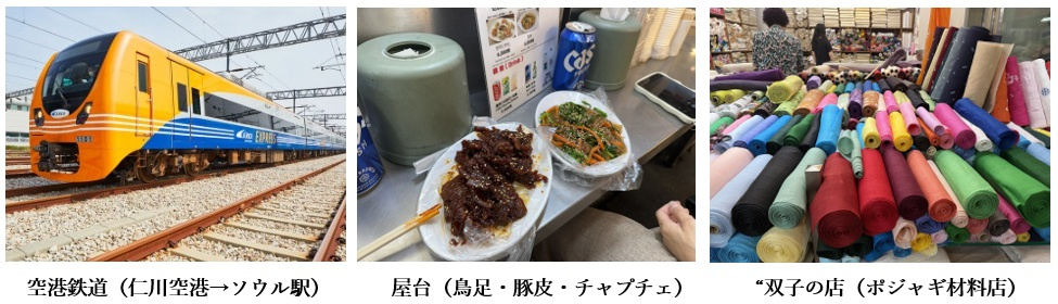 韓国旅行　１日目　①広蔵市場の画像