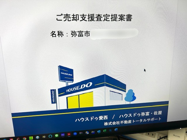 【弥富市不動産売却】売却査定の画像