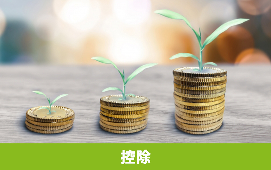 不動産相続でかかる税金を抑えるのに使える控除制度