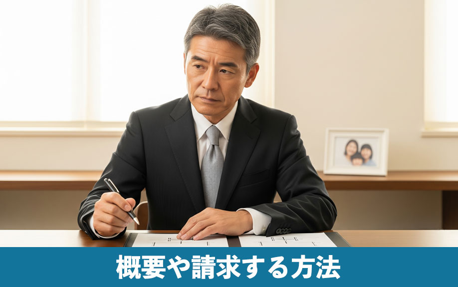相続における寄与分とは①概要や請求する方法