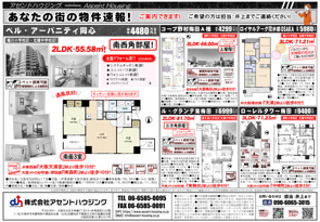 広告＆オープンハス開催：9/27(土)・9/28(日)の画像