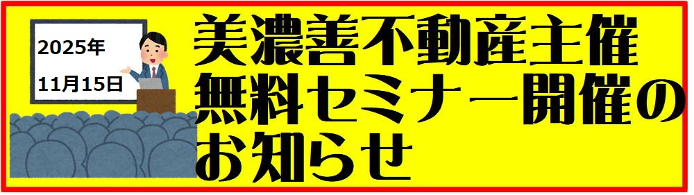 【無料セミナー開催】岐阜の賃貸経営の未来を読み解く！～外国人入居促進という新たな市場へ～の画像
