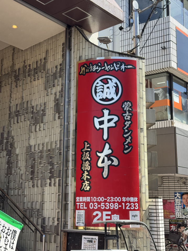 大好きなラーメンの画像