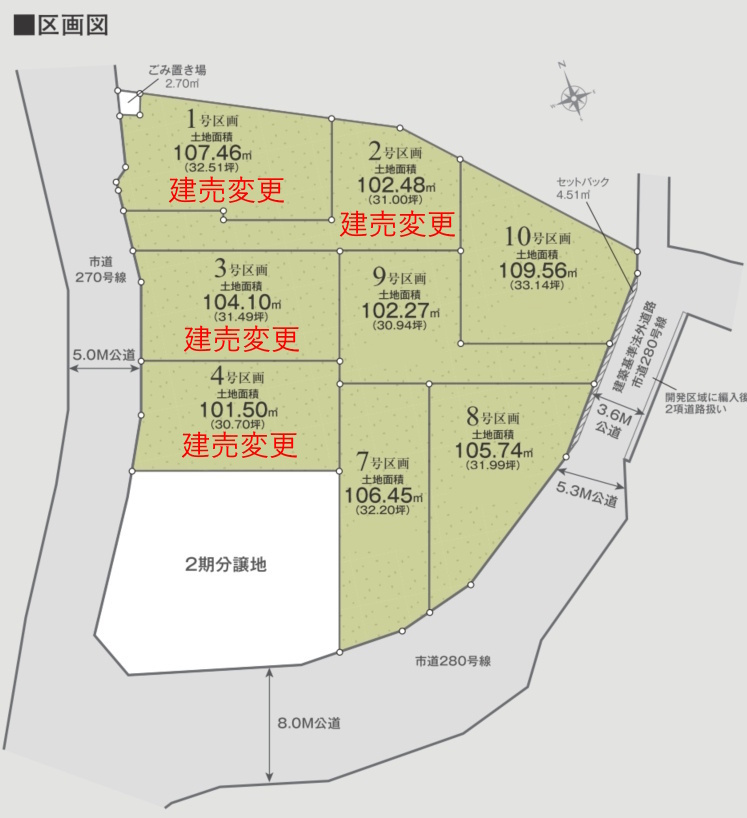 綾瀬市寺尾本町　建売変更！の画像