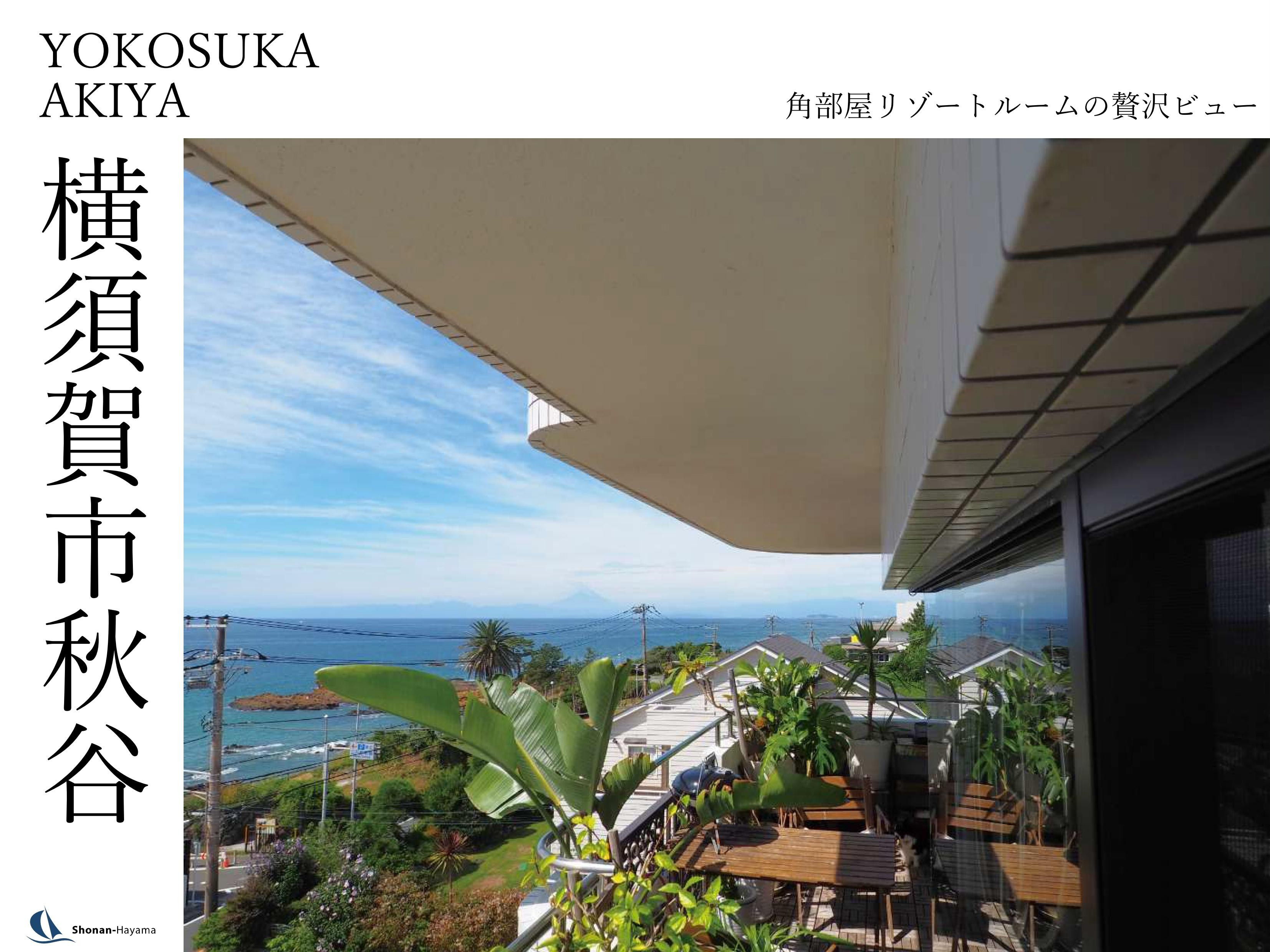 [成約済] 角部屋リゾートルームからの至福の景色の画像