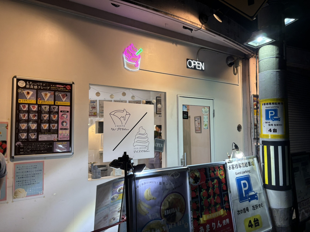 東二見☆アイスやねん。の画像