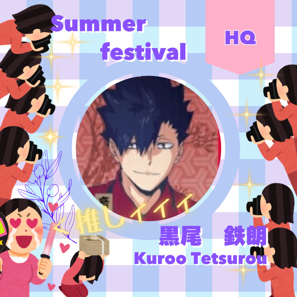 気持ちはいつでも推しへ貢いでますの画像