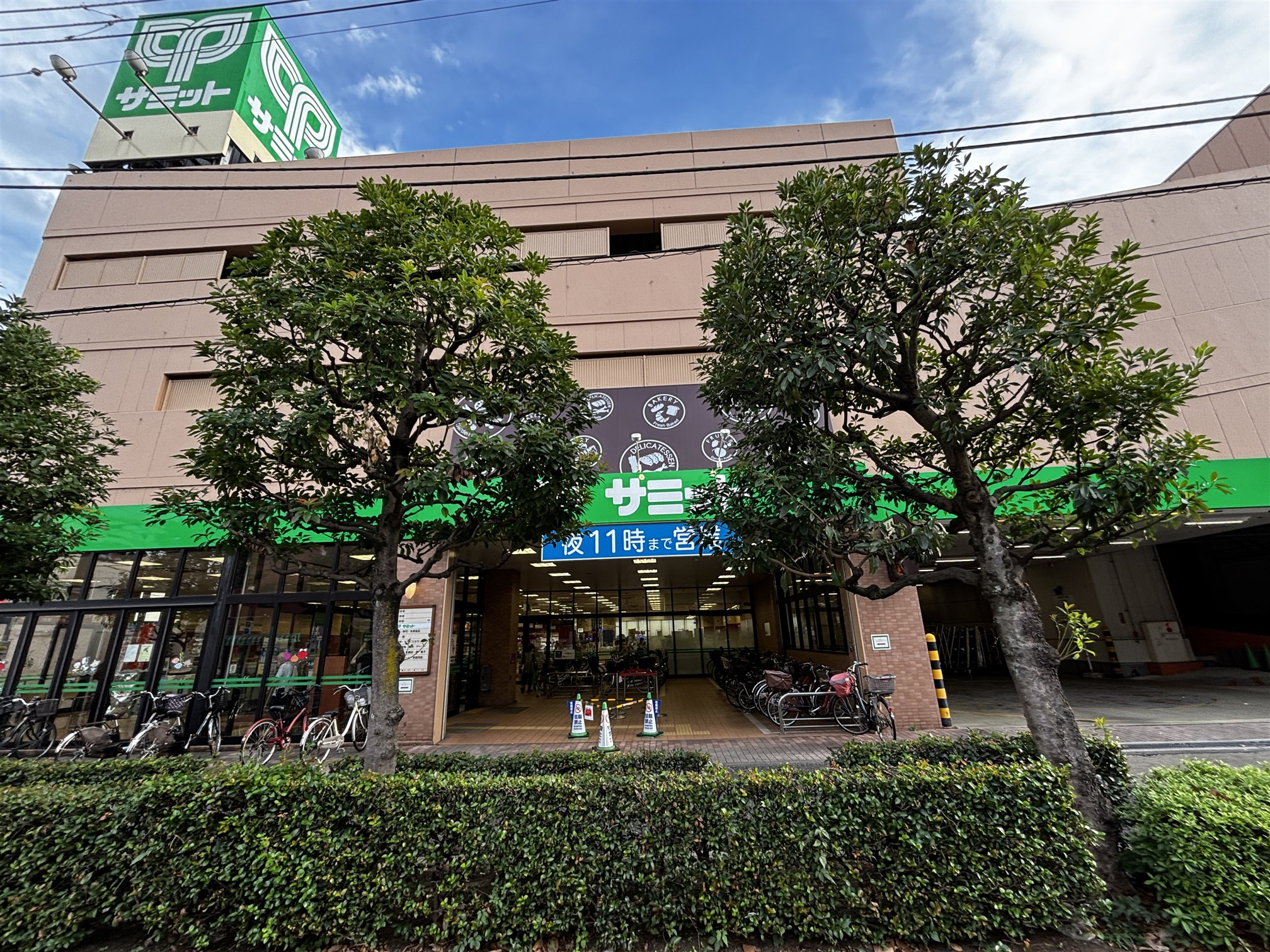 サミット滝野川紅葉橋店