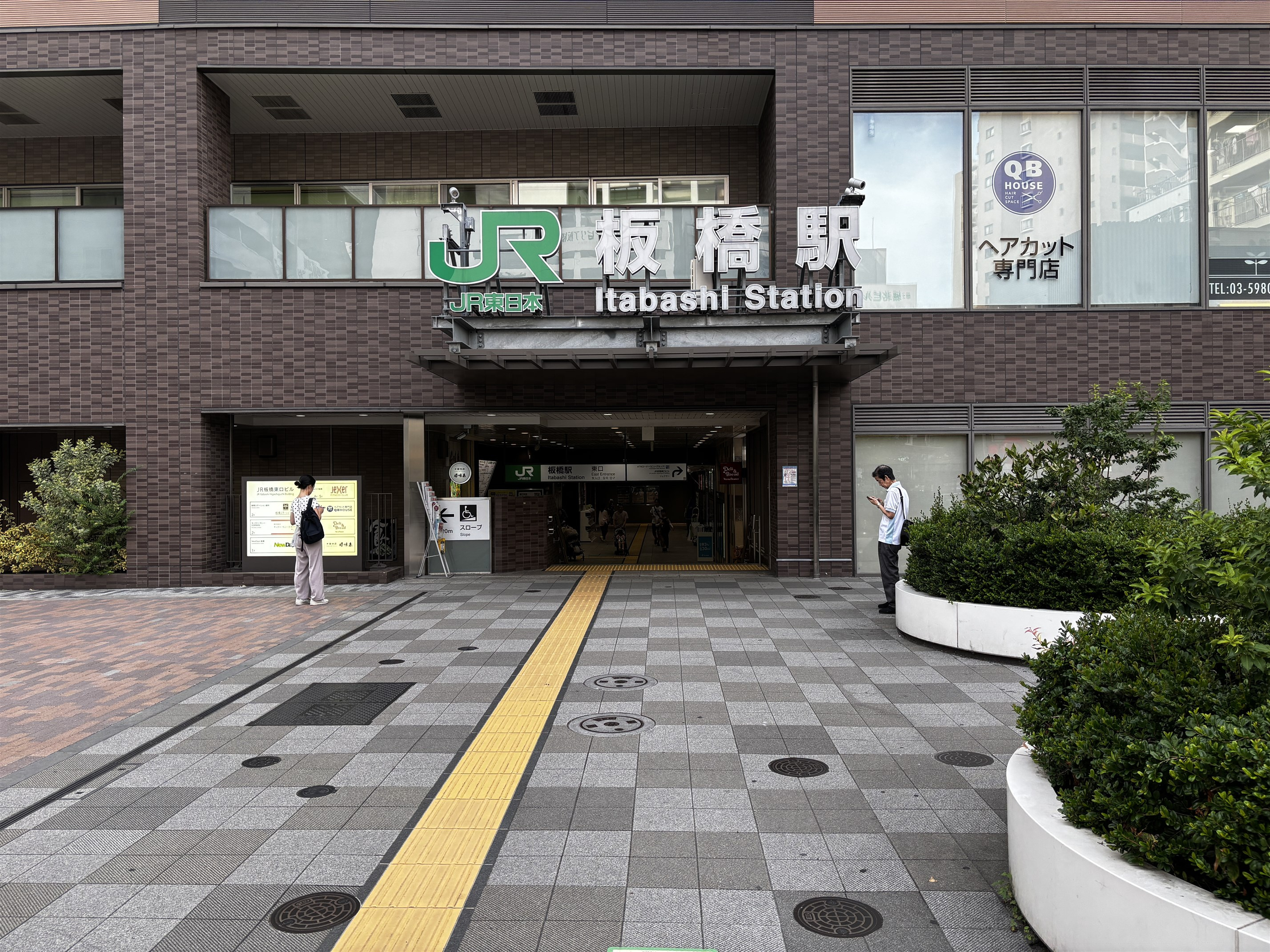 板橋駅
