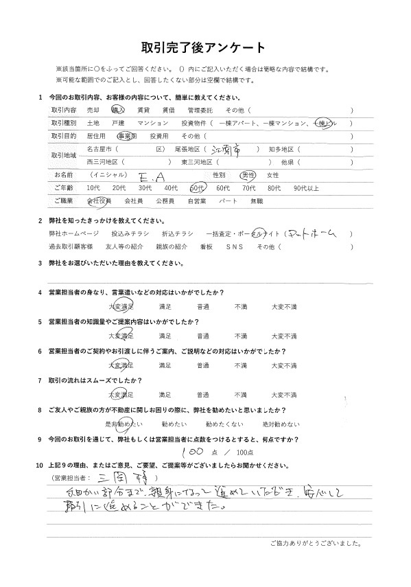 お客様よりお褒めの言葉をいただきました！の画像