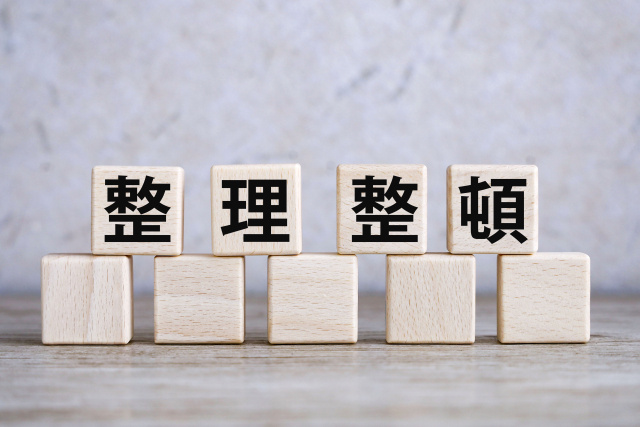 毎日が快適になる整理整頓の習慣化術