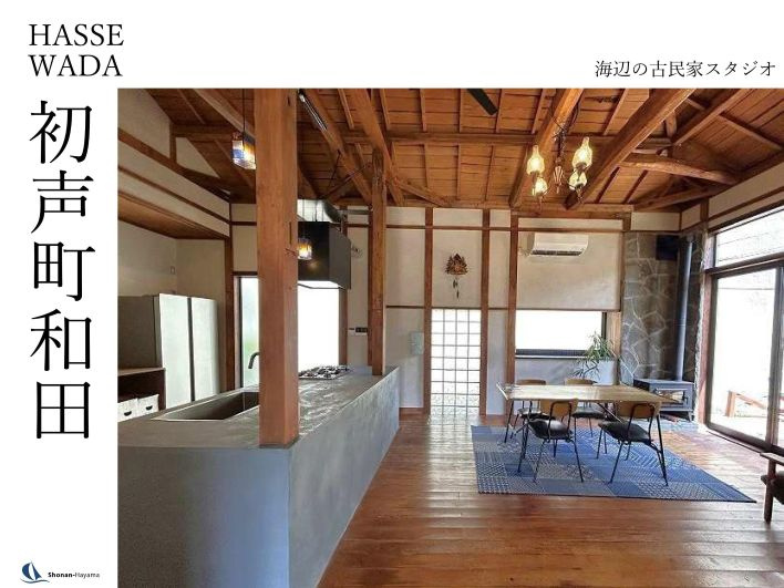 【6280万円】海辺の古民家スタジオの画像