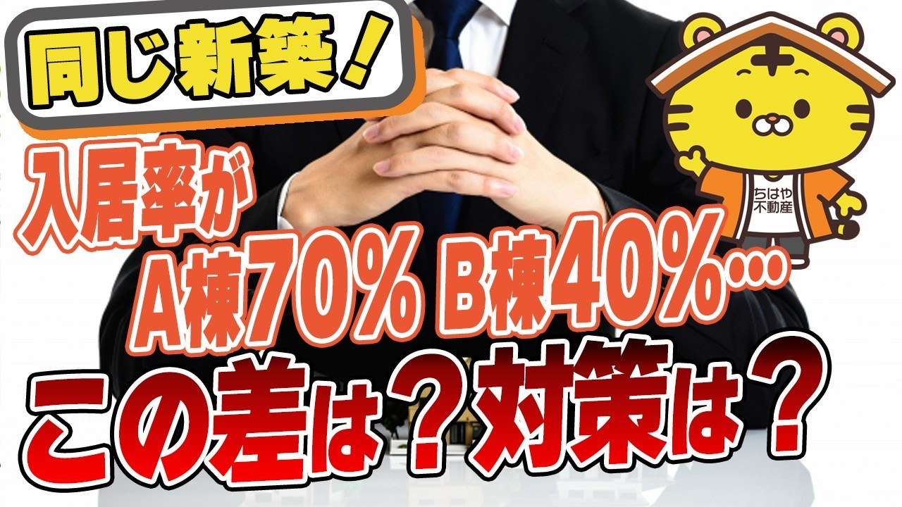 法人社宅のマイナンバー、宅配ボックス破損対応、新築アパートの入居率ギャップ——オーナーからの3つの実例相談に“経営者目線”で答えるの画像