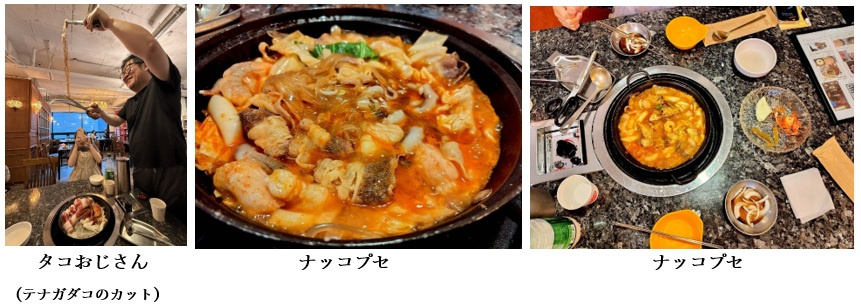 韓国旅行　2日目　②ナッコプセの画像