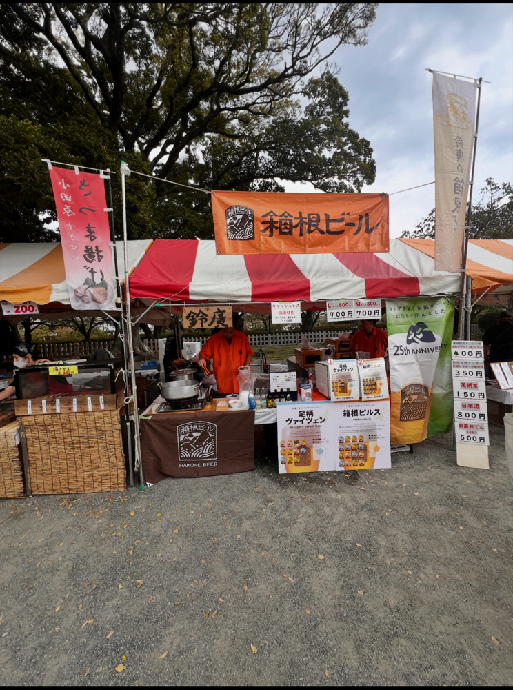 健やかな食のまち【小田原】の画像