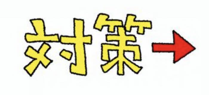 自分の財産は自分で守る!日進市で考える相続準備の大切さの画像