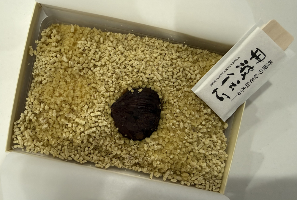 丹波の恵みを味わう「和のモンブラン」の画像