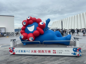 大阪関西万博!の画像