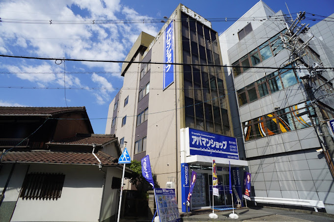 管理部オーナーサポート課